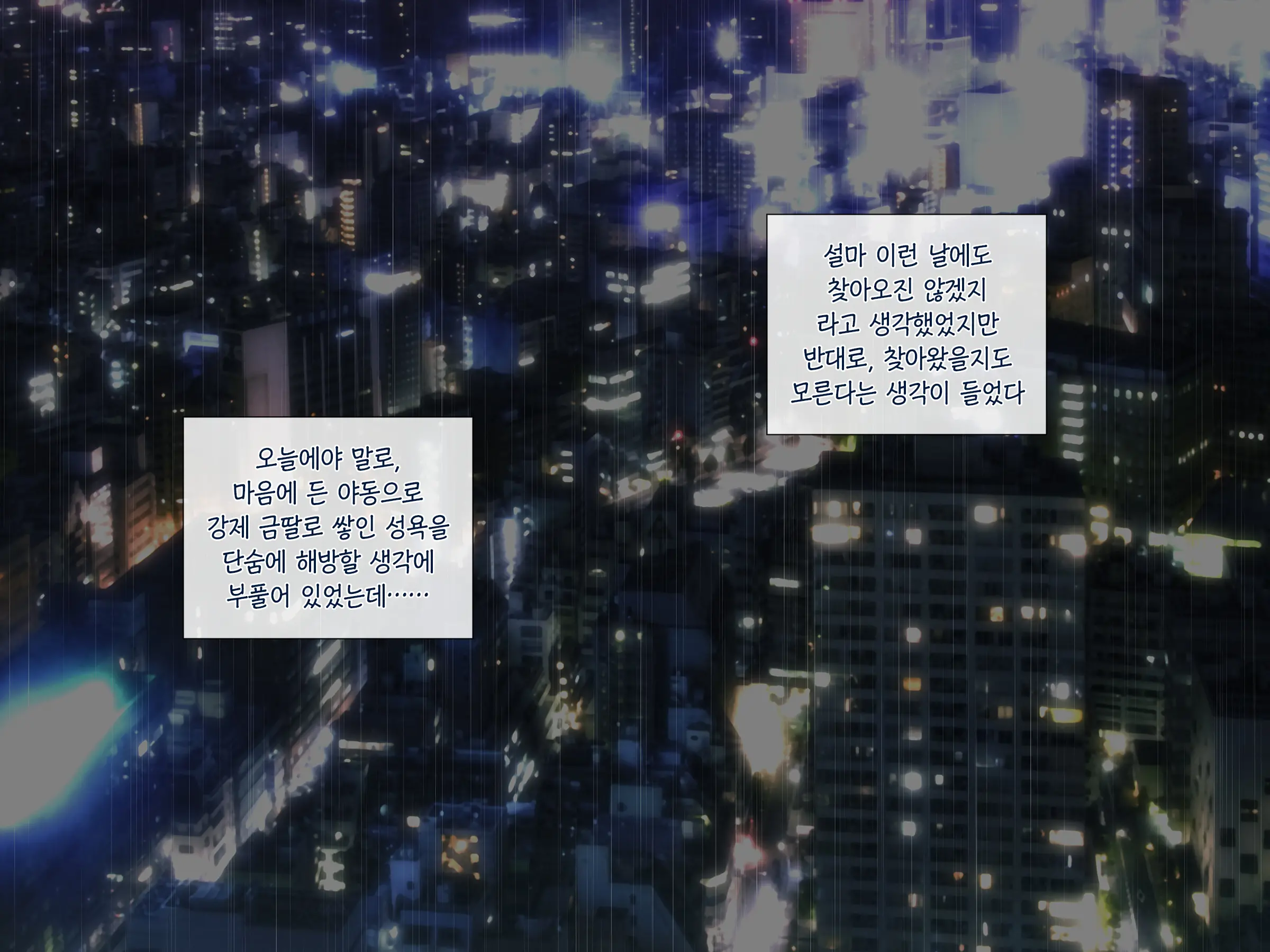 Nuresuke No Mei Ni Yokujou Shiteshimai……| 홀딱 젖은 조카에게 욕정해버려서……